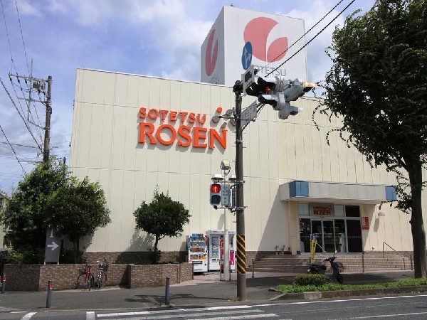 周辺環境:そうてつローゼン山手台店(そうてつローゼン山手台店まで800m)