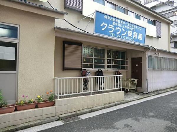 周辺環境:クラウン保育園(クラウン保育園まで750m)