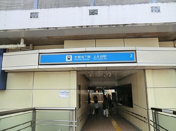周辺環境:ブルーライン上永谷駅(ブルーライン上永谷駅まで750m)