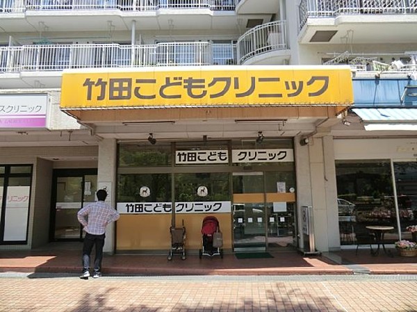 周辺環境:竹田こどもクリニック(竹田こどもクリニックまで850m)