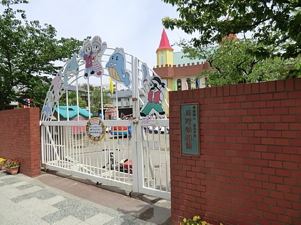周辺環境:日野幼稚園(日野幼稚園まで500ｍ)