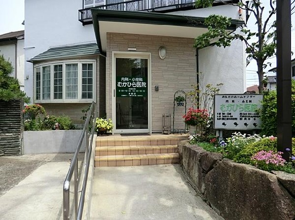 周辺環境:内科小児科むかひら医院(内科小児科むかひら医院まで950m 小児科も近くにあり安心です♪)