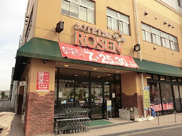 周辺環境:そうてつローゼン上星川店(そうてつローゼン上星川店まで1300m)