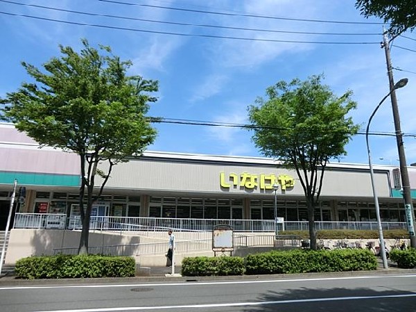 周辺環境:いなげや横浜西が岡店(いなげや横浜西が岡店まで500m)