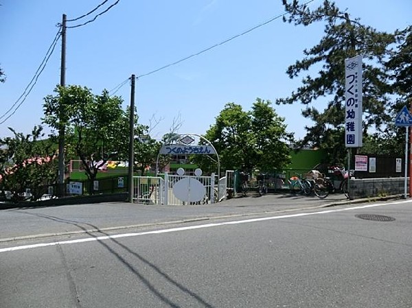 周辺環境:つくの幼稚園(つくの幼稚園まで550m)