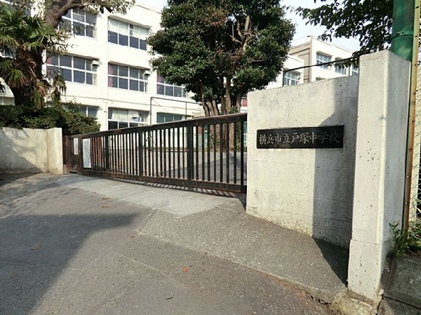 周辺環境:横浜市立戸塚中学校