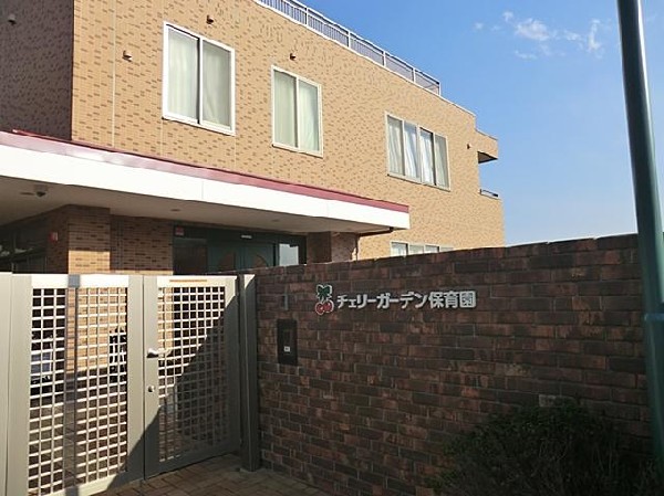 周辺環境:チェリーガーデン保育園(チェリーガーデン保育園まで550m)