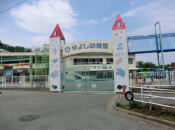 周辺環境:仲よし幼稚園(仲よし幼稚園まで1100m)