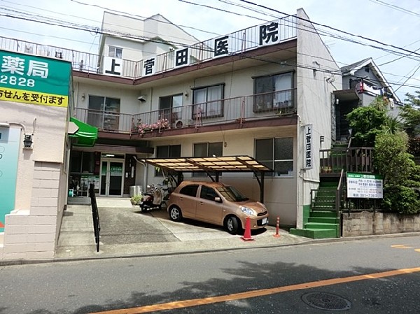 周辺環境:上菅田医院(上菅田医院まで1000ｍ)
