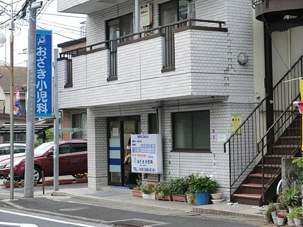 周辺環境:おざき小児科(おざき小児科まで1300m)