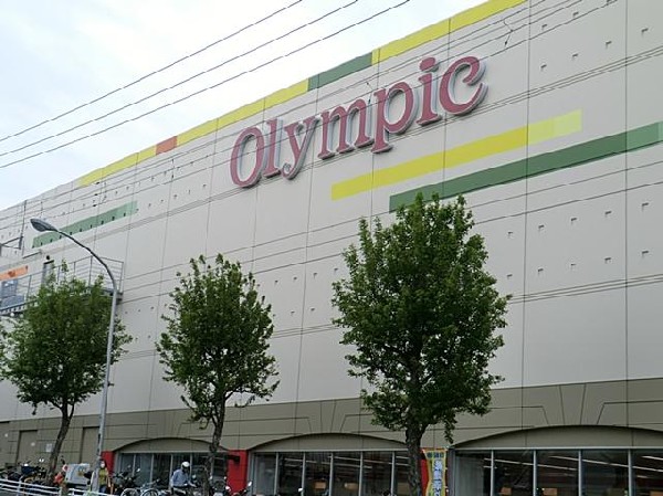 周辺環境:オリンピック東戸塚店(オリンピック東戸塚店まで1100m)