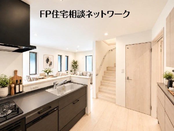 リビングを見渡せ家族の気配を感じられる、そんな空間を演出できるキッチンです。（本画像はCGで作成しており、実際に現地に家具・家電等の家財はおかれておりません。また価格に家具・家電等は含まれておりません。