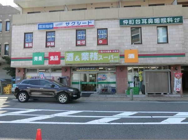 周辺環境:業務スーパー仲町台店(業務スーパー仲町台店まで2500m)