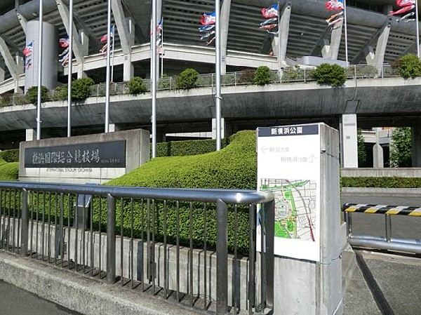 周辺環境:新横浜公園(新横浜公園まで5100m)