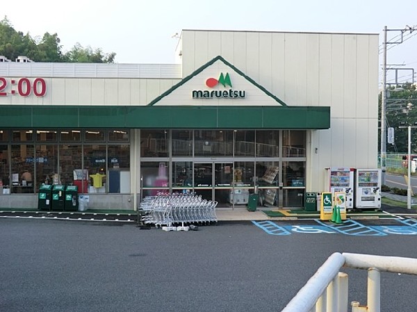 周辺環境:マルエツ戸塚舞岡店(マルエツ戸塚舞岡店まで1200ｍ)