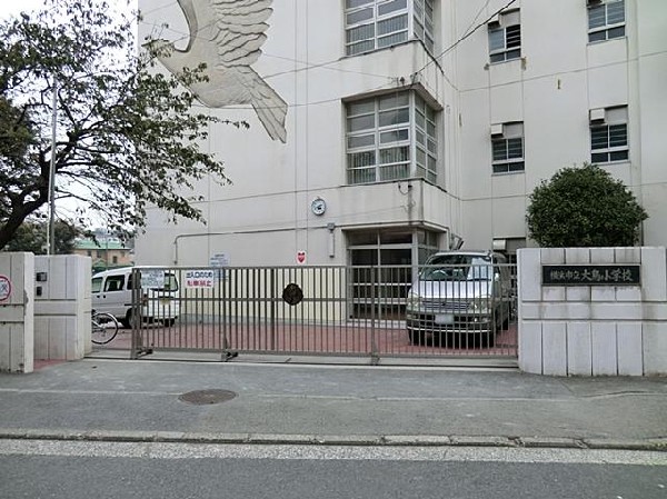 周辺環境:横浜市立大鳥小学校(横浜市立大鳥小学校まで450m)