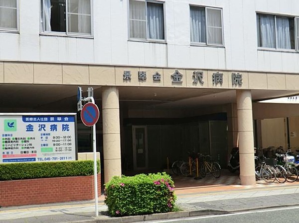 周辺環境:金沢病院(金沢病院まで700m)
