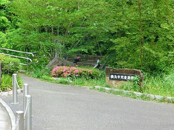 周辺環境:横浜市児童遊園地（大規模）(横浜市児童遊園地（大規模）まで850m)