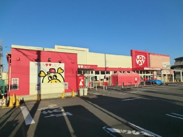 周辺環境:ロピア瀬谷橋戸店(ロピア瀬谷橋戸店まで280m)