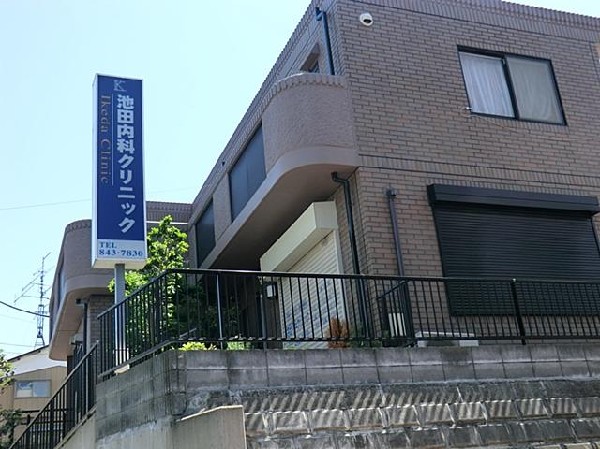 周辺環境:池田内科クリニック(池田内科クリニックまで450m)