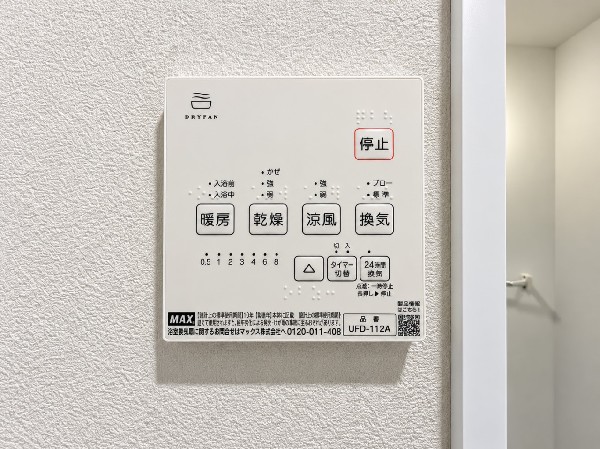 【浴室乾燥機】カラッとしない日が続き、外干しで乾きにくい時季などに重宝する、浴室換気乾燥機付です。花粉シーズンや、早く乾かしたい時など、様々な場面で家事の効率もUPします。