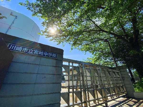 周辺環境:宮崎中学校(1学年8クラスのマンモス校。お友達もたくさんできる環境です。)