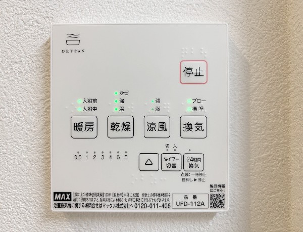 【浴室暖房乾燥機】同仕様設備：お風呂場そのものを乾燥機にしてしまう便利な機能。梅雨時期や花粉の時期に助かる。冬の時期には暖房機能がヒートショックを防ぐ。