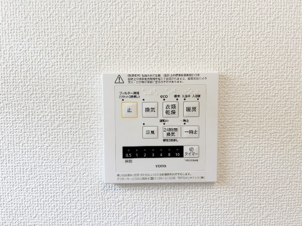 【浴室乾燥機】カラッとしない日が続き、外干しで乾きにくい時季などに重宝する、浴室換気乾燥機付です。花粉シーズンや、早く乾かしたい時など、様々な場面で家事の効率もUPします。