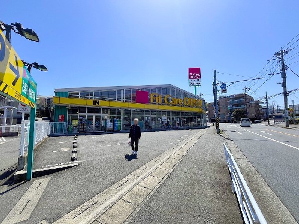 周辺環境:フィットケアデポ　長沢店(神奈川を中心に店舗展開しているドラックストア。お洒落で品数も多い人気店。)