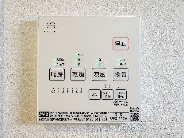 【浴室暖房乾燥機】お風呂場そのものを乾燥機にしてしまう便利な機能。梅雨時期や花粉の時期に助かる。冬の時期には暖房機能がヒートショックを防ぐ。