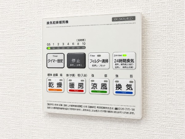 【浴室乾燥機】カラッとしない日が続き、外干しで乾きにくい時季などに重宝する、浴室換気乾燥機付です。花粉シーズンや、早く乾かしたい時など、様々な場面で家事の効率もUPします。