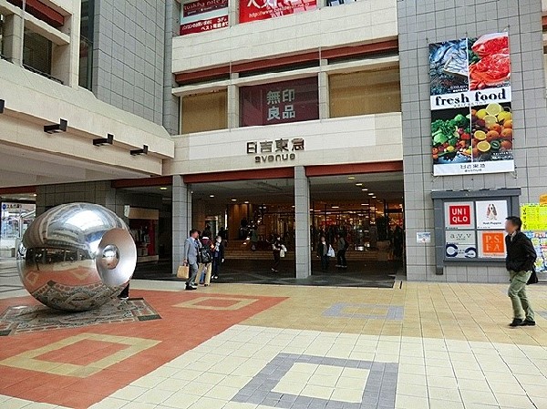 周辺環境:日吉東急アベニュー　( 東急東横線日吉駅の真上という立地をいかし、デイリーライフを充実させた地域密着専門店ビル。)