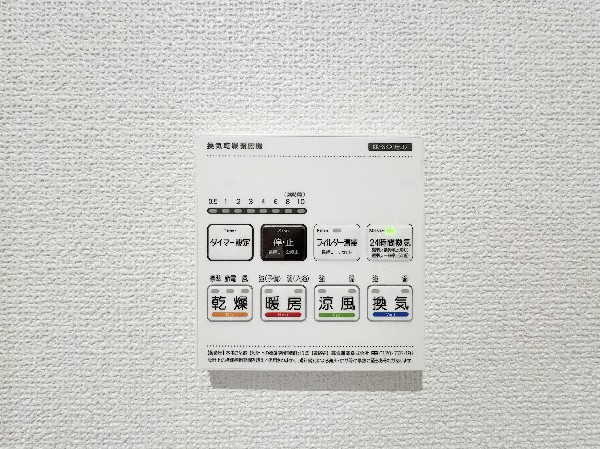 【浴室乾燥機】同仕様設備：お風呂場そのものを乾燥機にしてしまう便利な機能。梅雨時期や花粉の時期に助かる。冬の時期には暖房機能がヒートショックを防ぐ