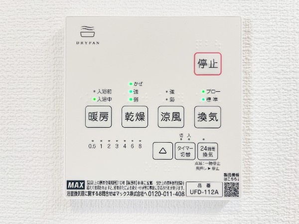 【24時間換気システム　】シックハウス防止を主な目的に全ての住宅に義務化された。1時間に換気回数0.5回以上の機械換気を行う。