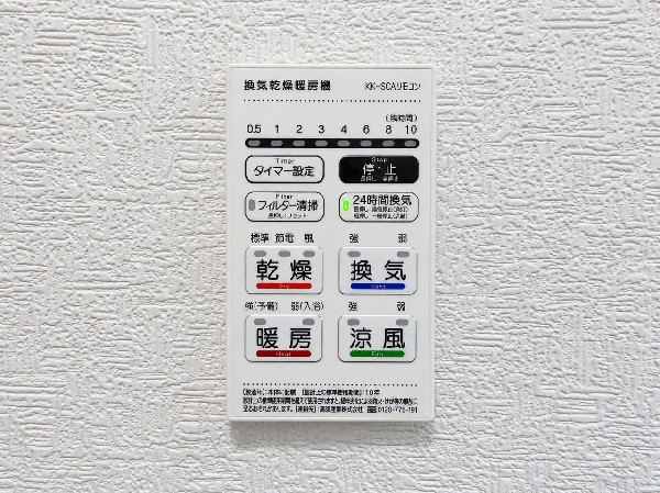 【24時間換気システム】シックハウス防止を主な目的に全ての住宅に義務化された。1時間に換気回数0.5回以上の機械換気を行う。