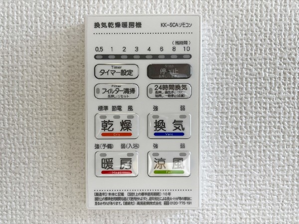 【浴室暖房乾燥機】お風呂場そのものを乾燥機にしてしまう便利な機能。梅雨時期や花粉の時期に助かる。冬の時期には暖房機能がヒートショックを防ぐ。