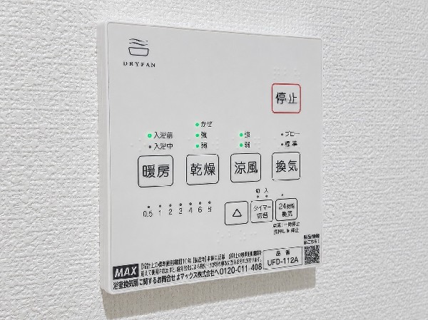 【24時間換気システム　】同仕様設備：シックハウス防止を主な目的に全ての住宅に義務化された。1時間に換気回数0.5回以上の機械換気を行う。