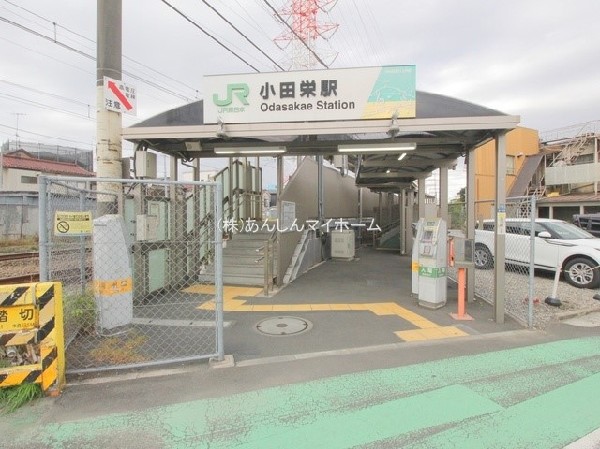 周辺環境:南武線「小田栄」駅　(2016年3月に開業した南武線・支線の中では一番新しい駅です。駅を出るとすぐにスーパー、ホームセンターなどが入るショッピングモールがあります。)