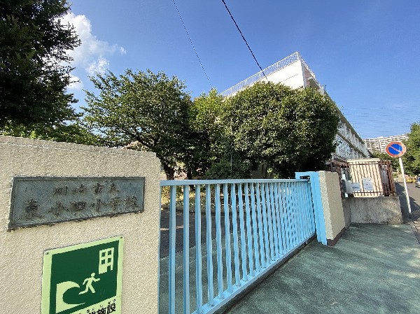 周辺環境:東小田小学校　(お子様が一日の中でも長い時間を過ごす小学校。のびのびと過ごし、広い校庭で元気に駆け回ったり、どんどん成長していく姿が目に浮かびます。)
