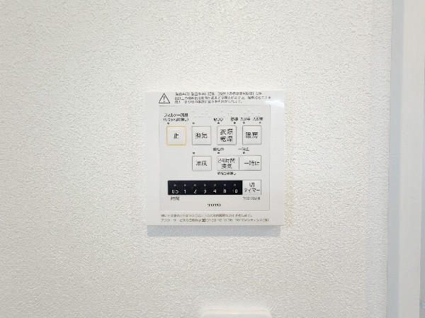 【浴室換気乾燥機】同仕様設備：カラッとしない日が続き、外干しで乾きにくい時季などに重宝する、浴室換気乾燥機付です。花粉シーズンや、早く乾かしたい時など、様々な場面で家事の効率もUPします。