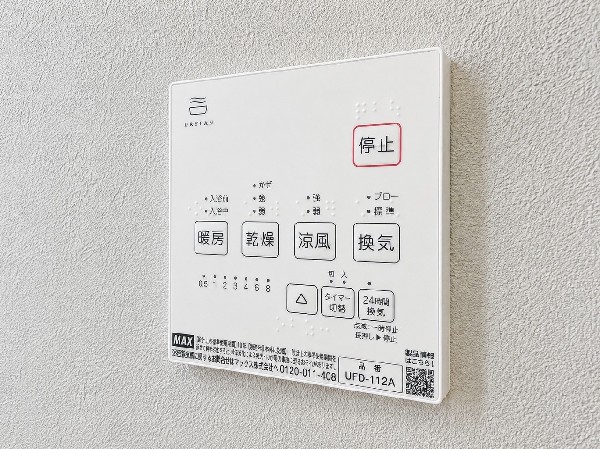 【24時間換気システム】シックハウス防止を主な目的に全ての住宅に義務化された。1時間に換気回数0.5回以上の機械換気を行う。