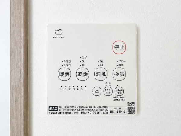 【24時間換気システム】シックハウス防止を主な目的に全ての住宅に義務化された。1時間に換気回数0.5回以上の機械換気を行う。
