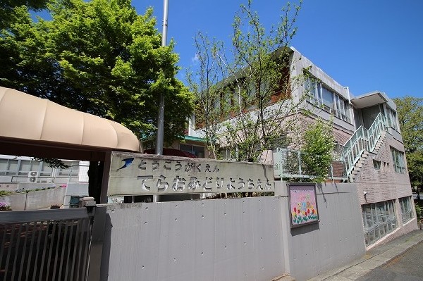 周辺環境:寺尾みどり幼稚園　(昭和40年3月に創設された歴史ある幼稚園。充実した保育を通して、「考える力・表現する力・協調する力」を育む事をモットーに運営しています。)