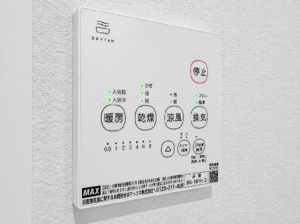 【24時間換気システム】シックハウス防止を主な目的に全ての住宅に義務化された。1時間に換気回数0.5回以上の機械換気を行う。