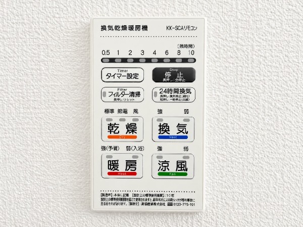 【浴室暖房乾燥機】浴室乾燥機　お風呂場そのものを乾燥機にしてしまう便利な機能。梅雨時期や花粉の時期に助かる。冬の時期には暖房機能がヒートショックを防ぐ。