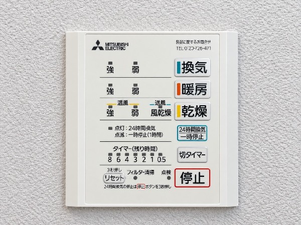 【24時間換気】シックハウス症候群などを防ぐため、住宅全体の空気を機械で常に入れ替えるシステムです。2003年からすべての住宅に設置が義務化されています。