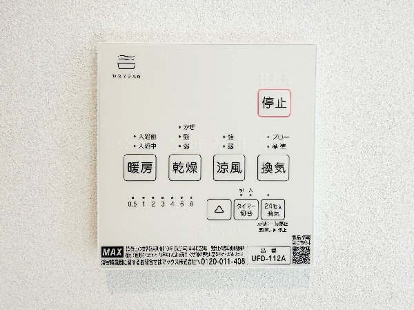 【浴室乾燥機】お風呂場そのものを乾燥機にしてしまう便利な機能。梅雨時期や花粉の時期に助かる。冬の時期には暖房機能がヒートショックを防ぐ
