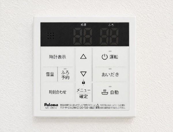 【省エネ給湯器】従来型より熱効率が高く、少ない燃料でたくさんのお湯を沸かすことが出来る給湯器。