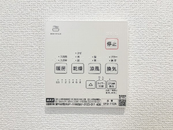 【浴室暖房乾燥機】カラッとしない日が続き、外干しで乾きにくい時季などに重宝する、浴室換気乾燥機付です。花粉シーズンや、早く乾かしたい時など、様々な場面で家事の効率もUPします。