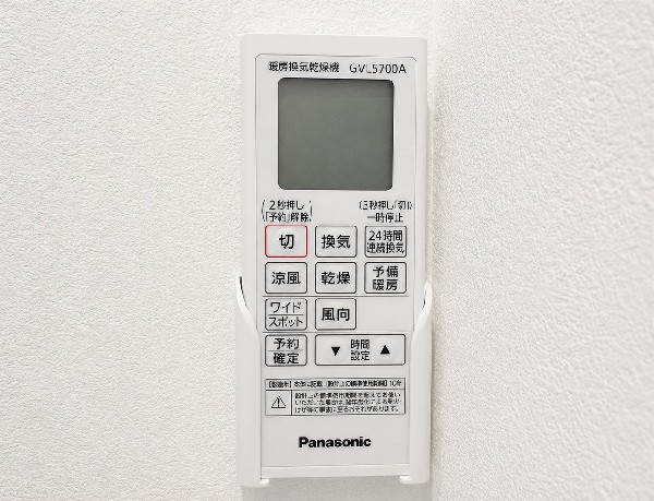 【浴室暖房乾燥機　】同仕様設備：お風呂場そのものを乾燥機にしてしまう便利な機能。梅雨時期や花粉の時期に助かる。冬の時期には暖房機能がヒートショックを防ぐ。
